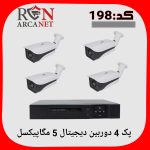 پک 4 دوربین دیجیتال 5 مگاپیکسل