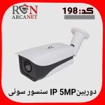 پک 4 دوربین دیجیتال 5 مگاپیکسل - تصویر 3