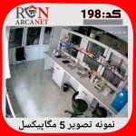 پک 4 دوربین دیجیتال 5 مگاپیکسل - تصویر 4
