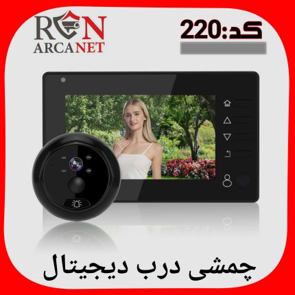 دوربین چشمی درب